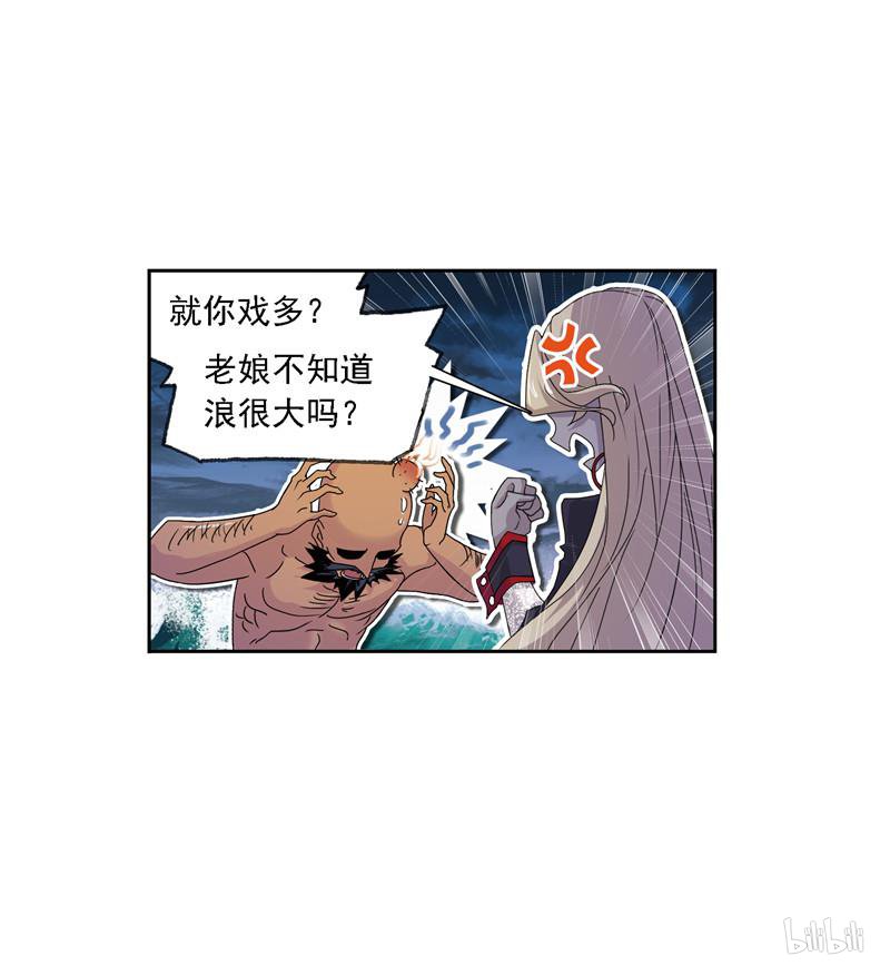 斗罗大陆270 第238话 九节鱼龙兽（1）