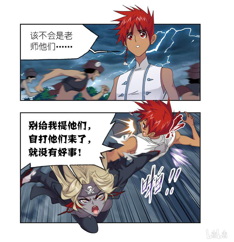 斗罗大陆270 第238话 九节鱼龙兽（1）
