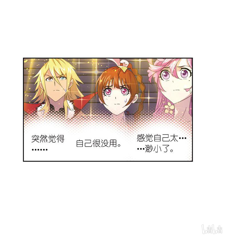 斗罗大陆270 第238话 九节鱼龙兽（1）