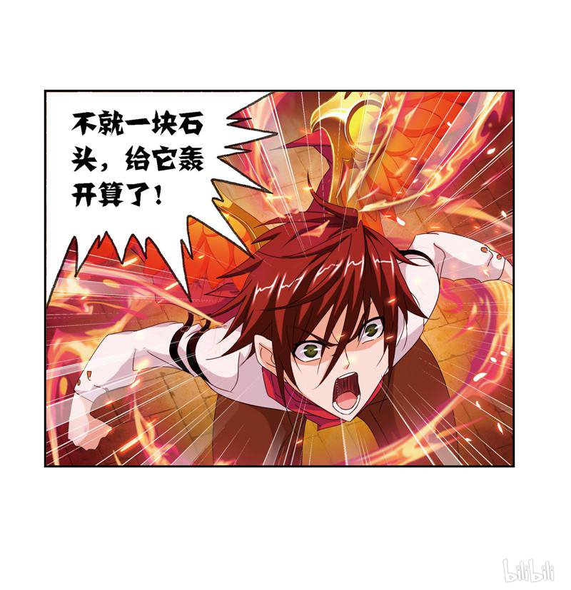 斗罗大陆270 第238话 九节鱼龙兽（1）