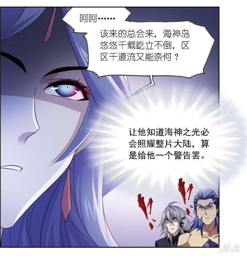 斗罗大陆270 第238话 九节鱼龙兽（1）