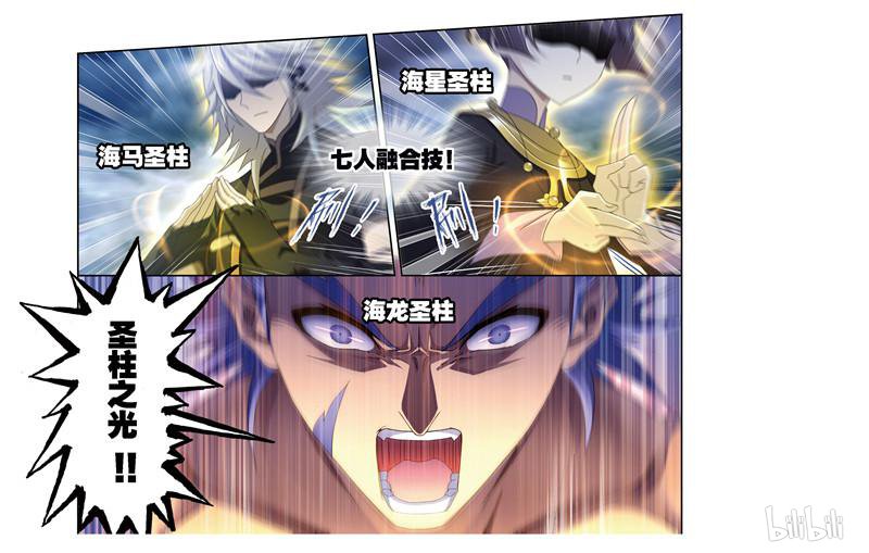 斗罗大陆270 第238话 九节鱼龙兽（1）