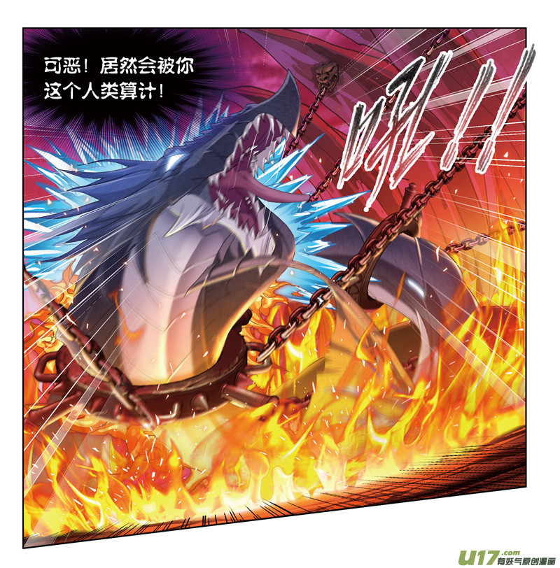 斗罗大陆第241话 森罗万象（1）