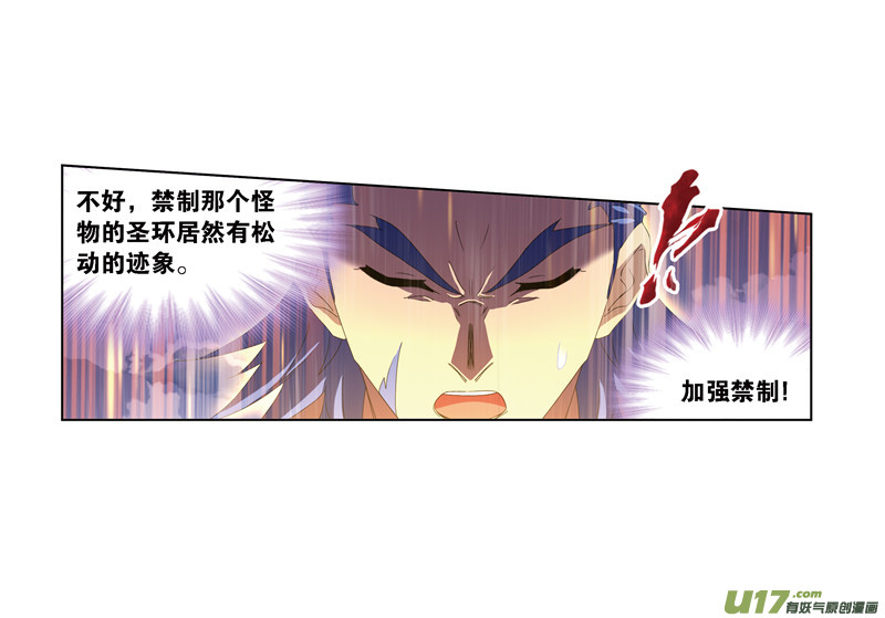 斗罗大陆第241话 森罗万象（1）