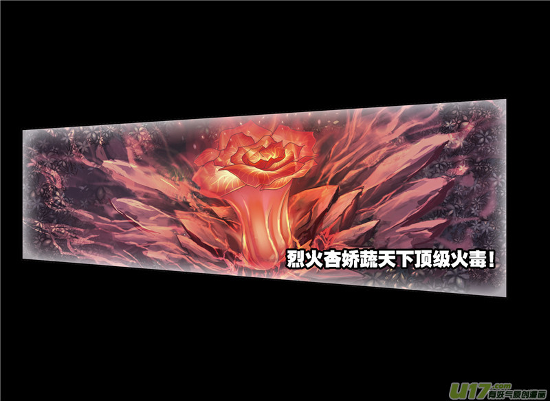 斗罗大陆第241话 森罗万象（1）