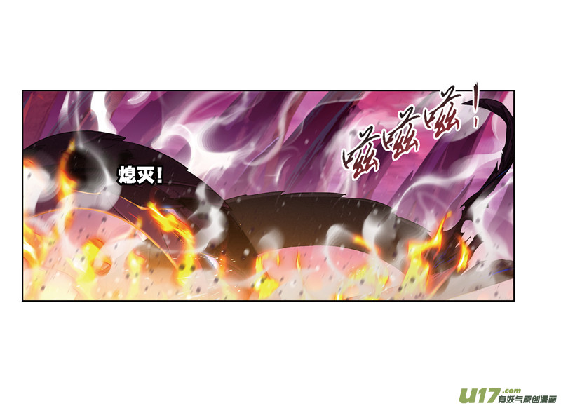 斗罗大陆第241话 森罗万象（1）