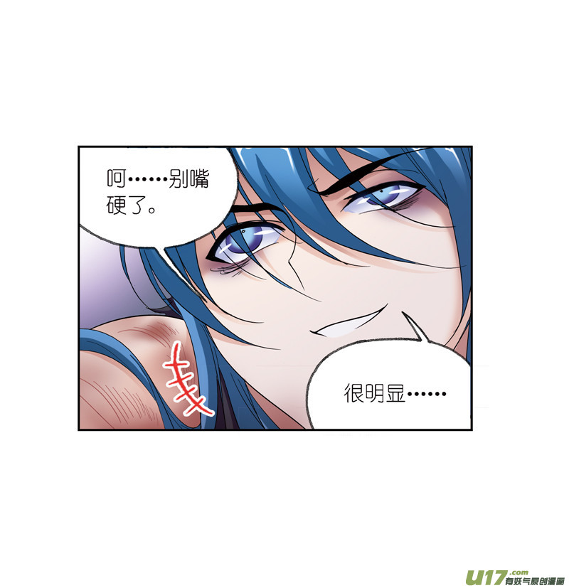 斗罗大陆第241话 森罗万象（1）