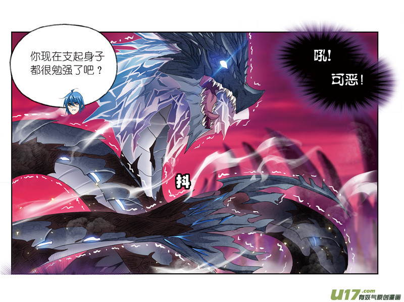 斗罗大陆第241话 森罗万象（1）