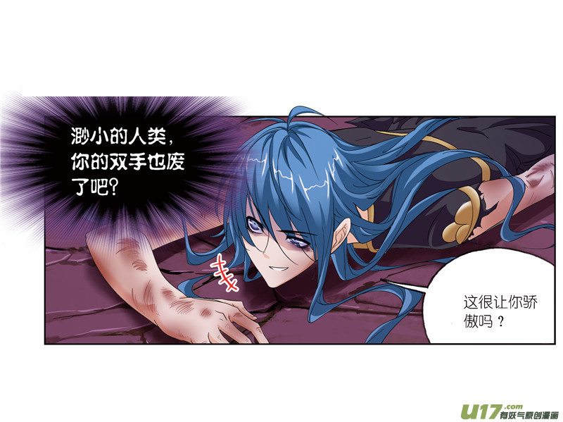 斗罗大陆第241话 森罗万象（1）