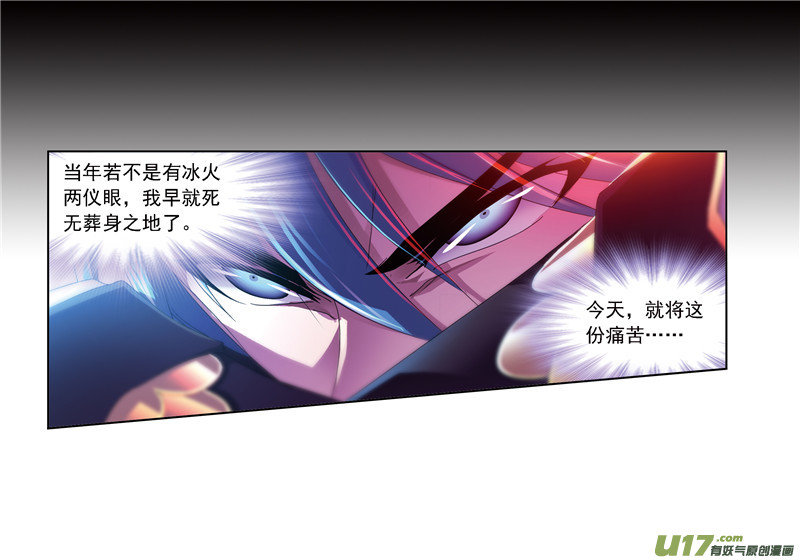 斗罗大陆第241话 森罗万象（1）