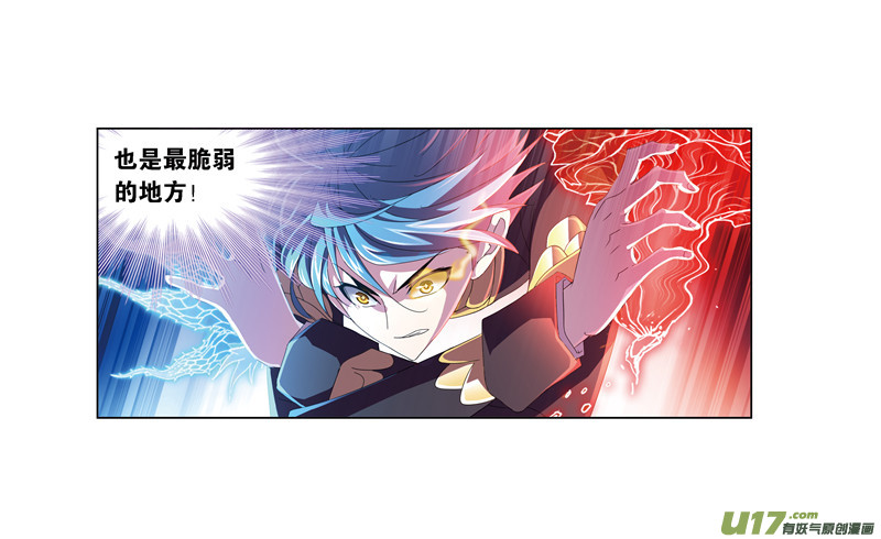 斗罗大陆第241话 森罗万象（1）