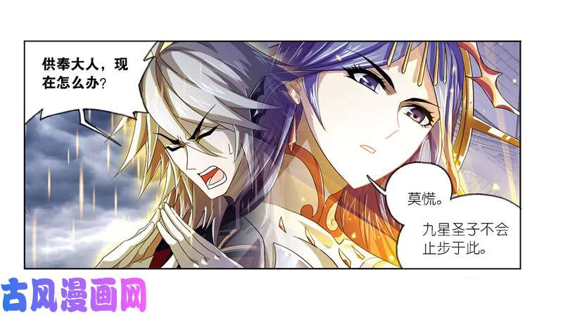 斗罗大陆第241话 森罗万象（2）