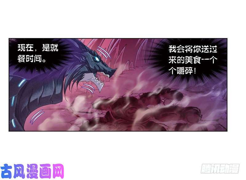 斗罗大陆第241话 森罗万象（2）