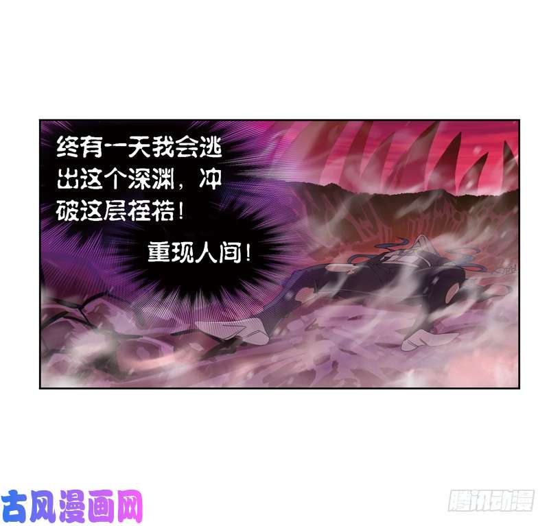 斗罗大陆第241话 森罗万象（2）