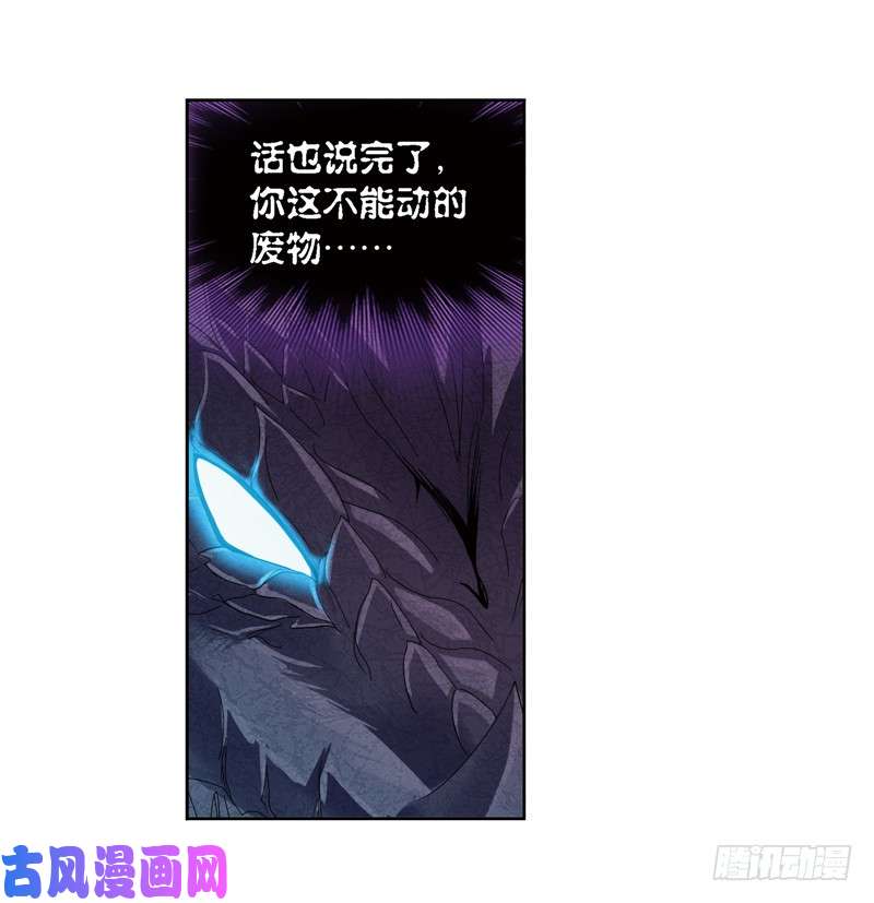 斗罗大陆第241话 森罗万象（2）
