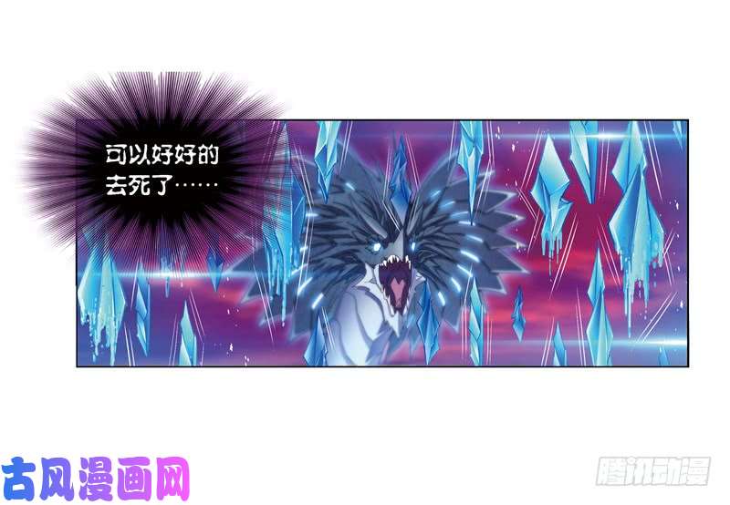 斗罗大陆第241话 森罗万象（2）