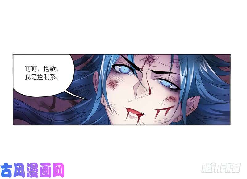 斗罗大陆第241话 森罗万象（2）