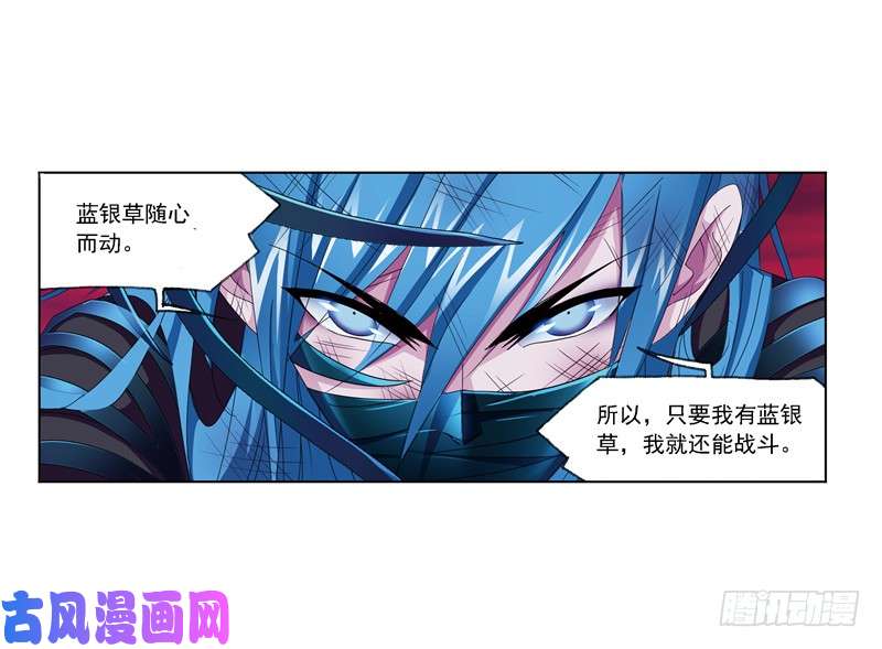 斗罗大陆第241话 森罗万象（2）