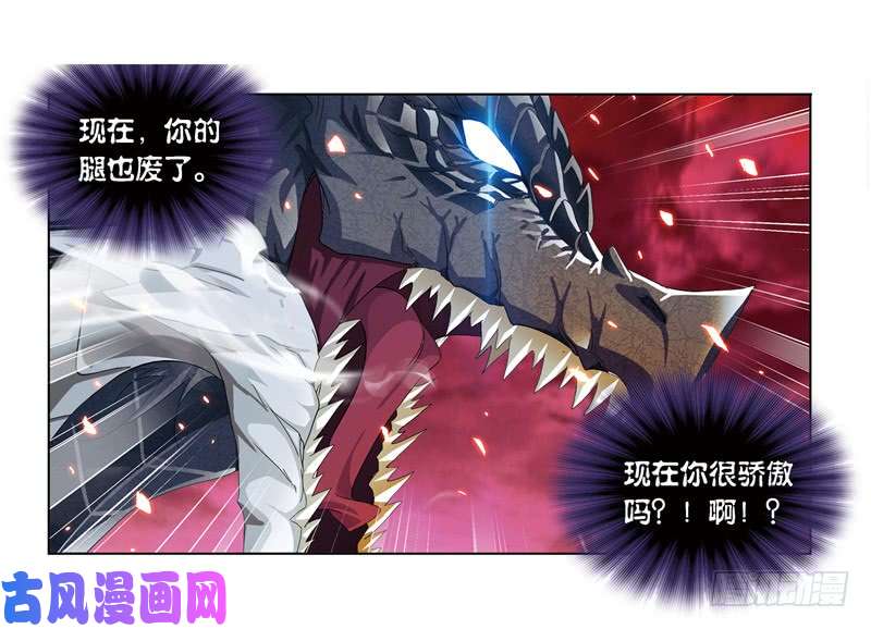 斗罗大陆第241话 森罗万象（2）