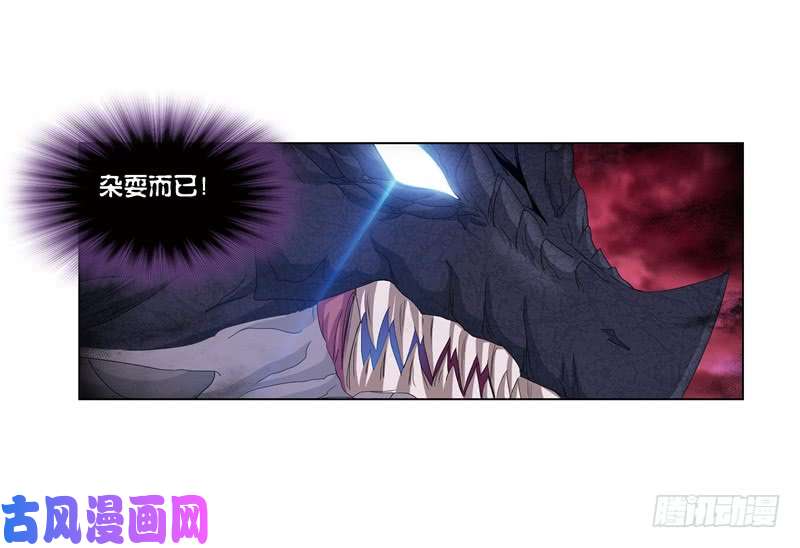 斗罗大陆第241话 森罗万象（2）