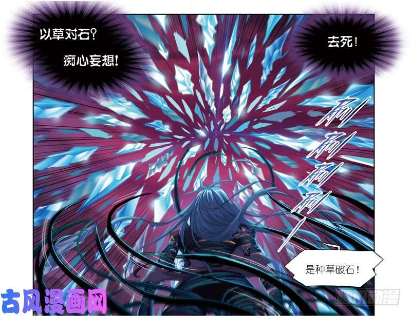 斗罗大陆第241话 森罗万象（2）