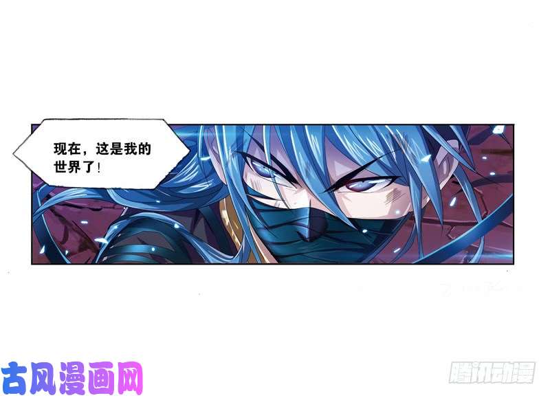 斗罗大陆第241话 森罗万象（2）