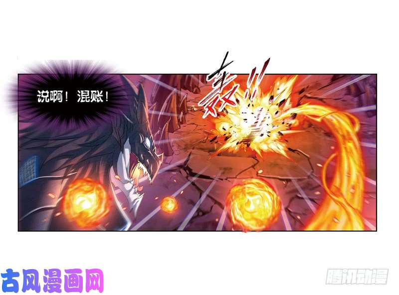 斗罗大陆第241话 森罗万象（2）