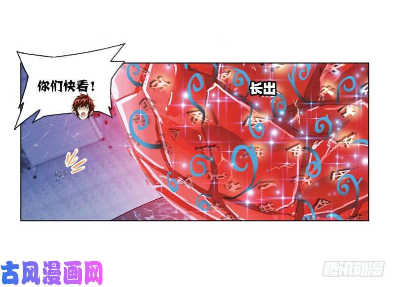 斗罗大陆第242话 死斗（1）