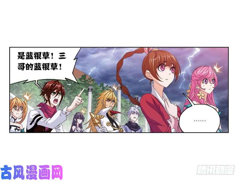 斗罗大陆第242话 死斗（1）