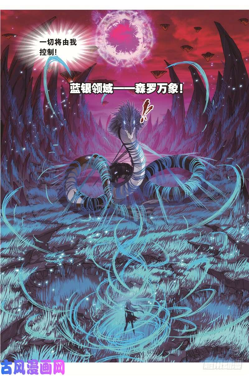 斗罗大陆第242话 死斗（1）