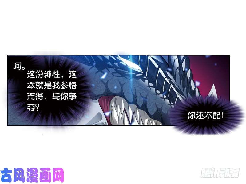 斗罗大陆第242话 死斗（2）