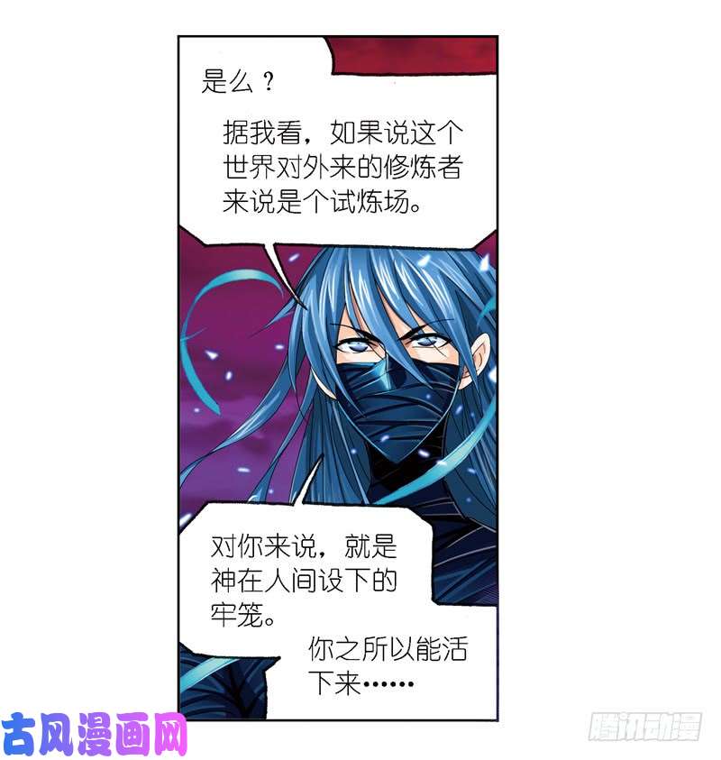 斗罗大陆第242话 死斗（2）