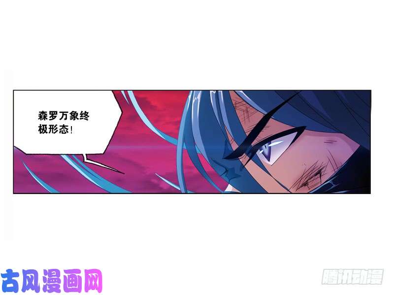 斗罗大陆第242话 死斗（2）