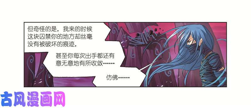 斗罗大陆第243话 深渊（1）