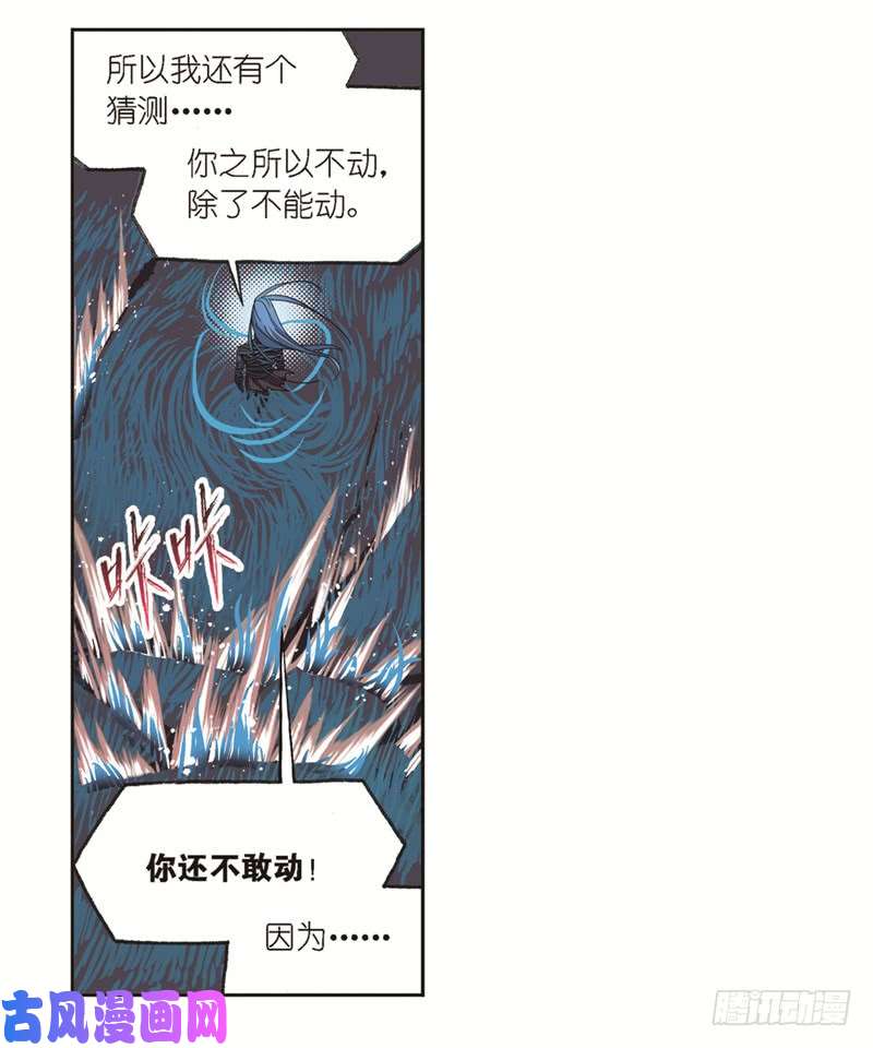 斗罗大陆第243话 深渊（1）