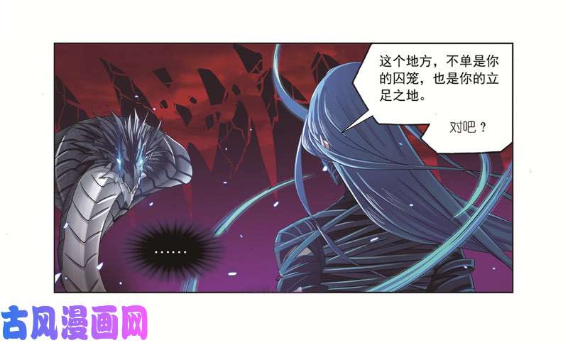 斗罗大陆第243话 深渊（1）