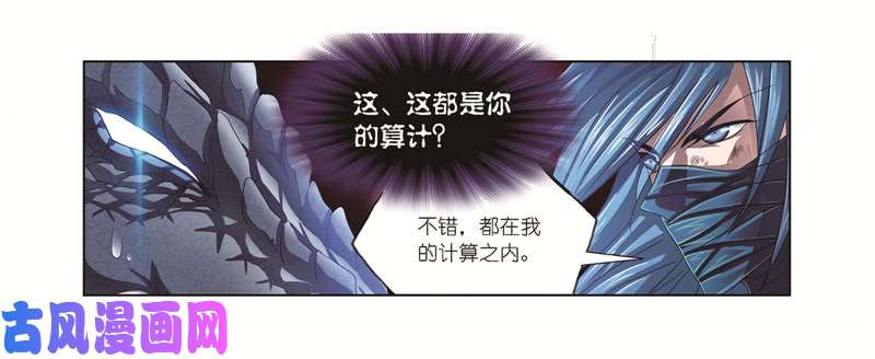 斗罗大陆第243话 深渊（1）
