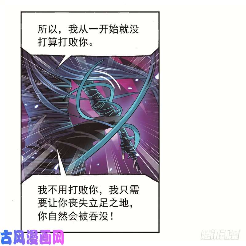 斗罗大陆第243话 深渊（1）