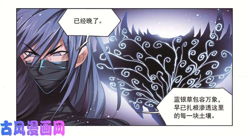 斗罗大陆第243话 深渊（1）