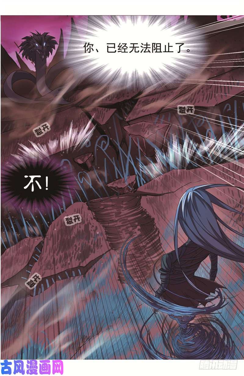 斗罗大陆第243话 深渊（1）