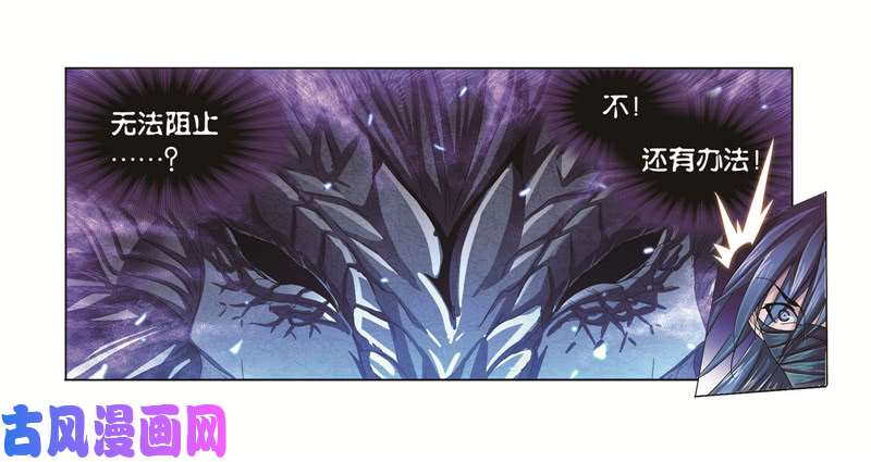 斗罗大陆第243话 深渊（1）