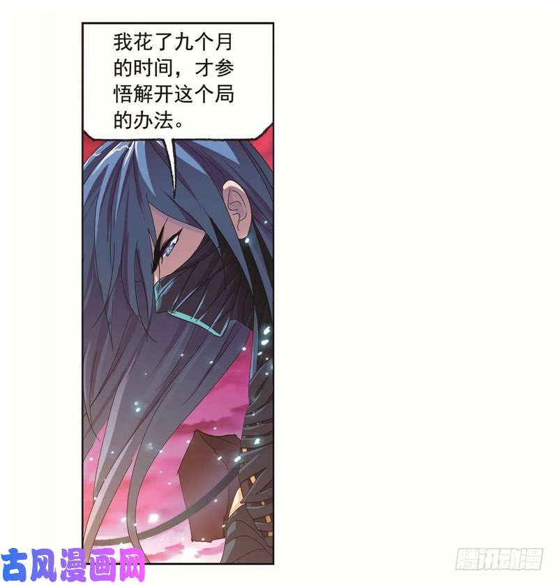 斗罗大陆第243话 深渊（1）