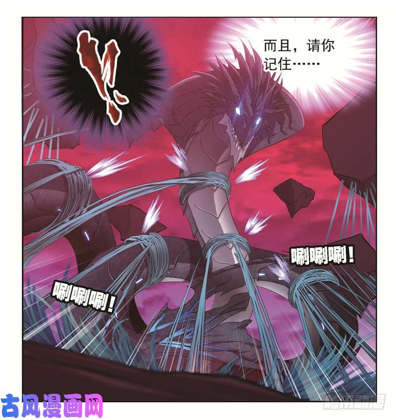 斗罗大陆第243话 深渊（1）