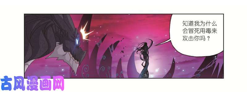 斗罗大陆第243话 深渊（1）