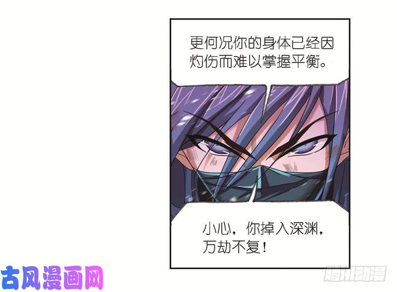 斗罗大陆第243话 深渊（1）