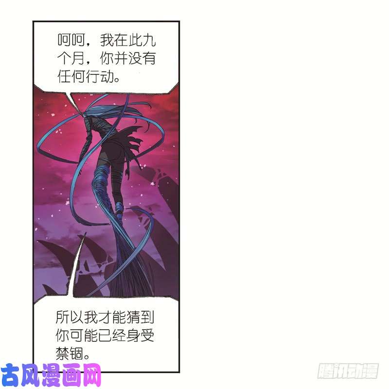 斗罗大陆第243话 深渊（1）