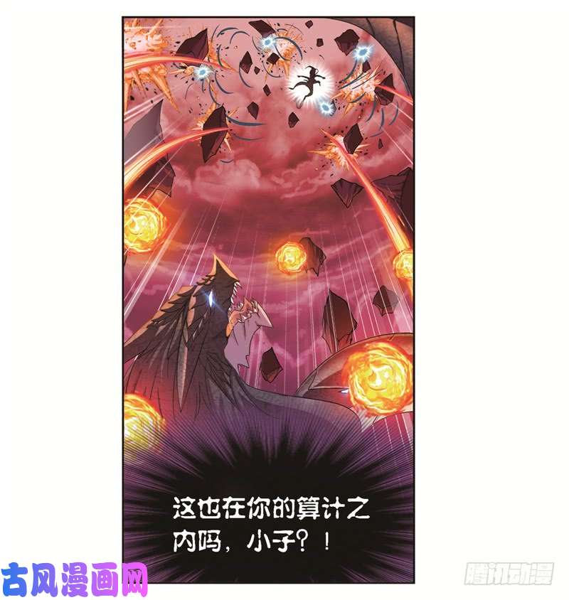 斗罗大陆第243话 深渊（2）