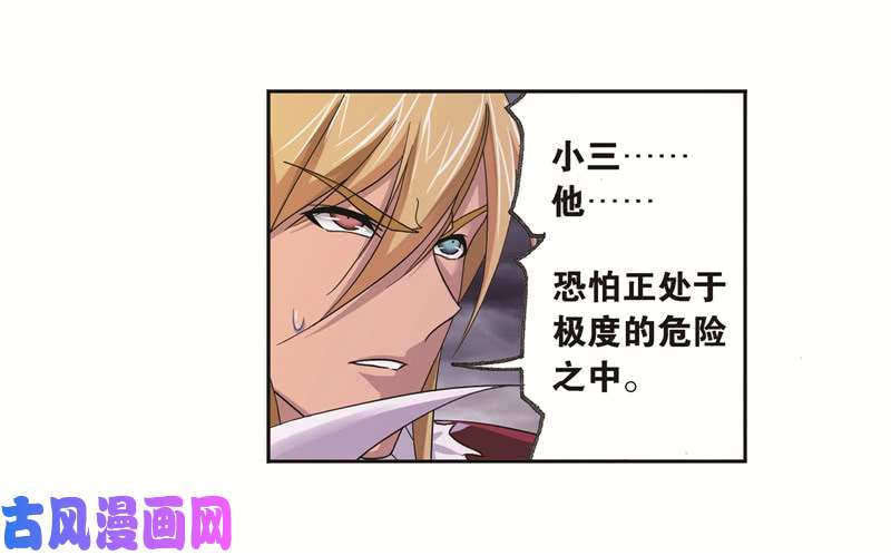 斗罗大陆第243话 深渊（2）