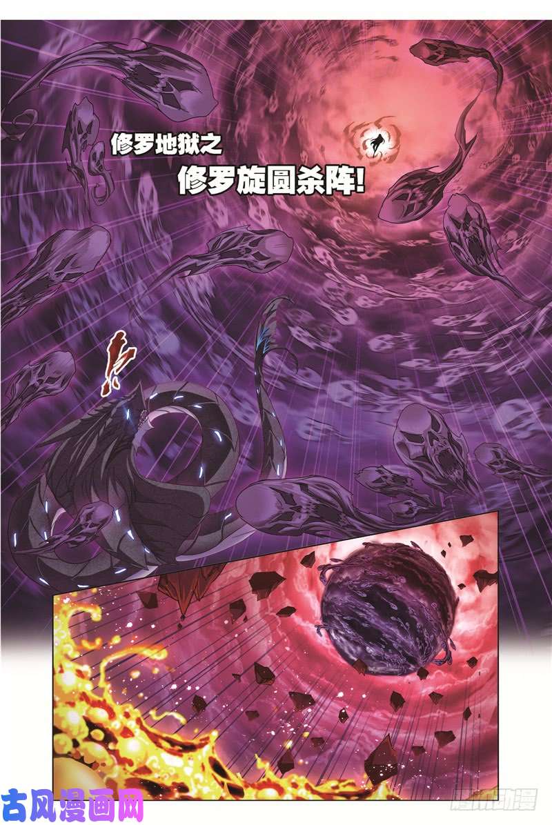 斗罗大陆第243话 深渊（2）