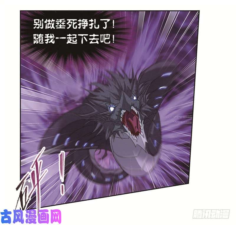 斗罗大陆第243话 深渊（2）